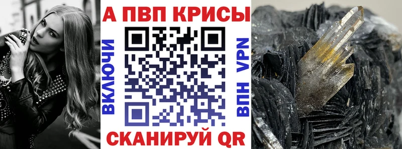 А ПВП VHQ  Купить где  Будённовск 