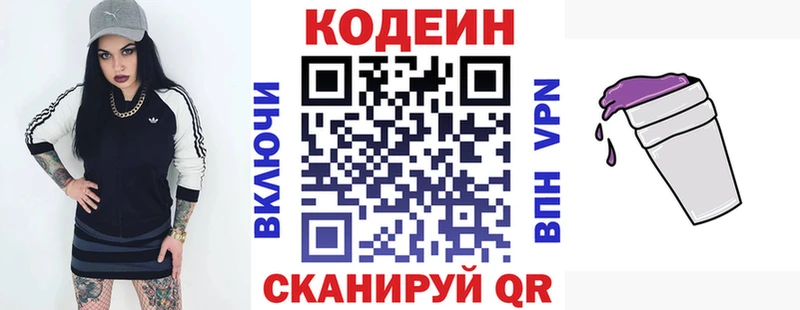 Кодеиновый сироп Lean напиток Lean (лин) Купить закладки Будённовск