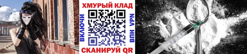 Купить где Будённовск Героин хмурый
