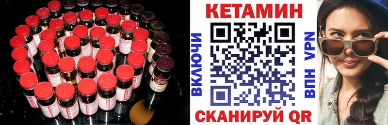КЕТАМИН VHQ  Купить закладки  Будённовск 