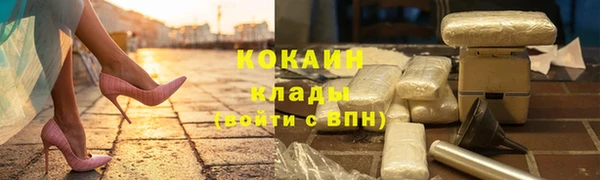 кокаин Бугульма
