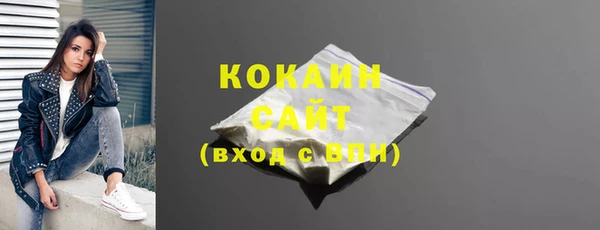 кокаин Бугульма
