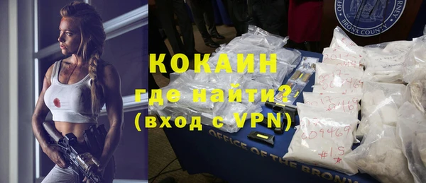 кокаин Бугульма