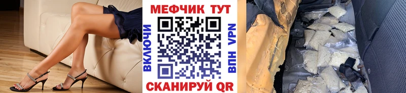 Меф Будённовск