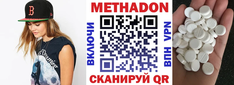 Купить  Будённовск  МЕТАДОН methadone 
